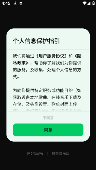 汽水音乐app下载2025官方最新版