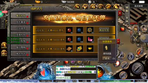 凤凰传奇手游满攻速 凤凰传奇手游满攻速