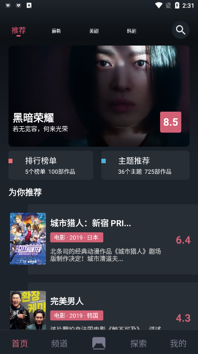 比优视频app官方版下载2023最新版截图3