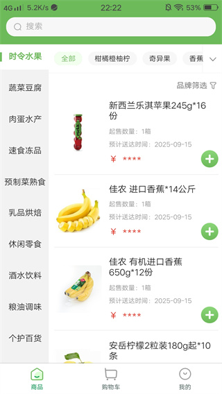 安鲜生活app官方版下载