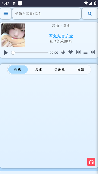 笒鬼鬼音乐盒最新版本下载 笒鬼鬼音乐盒最新版本下载