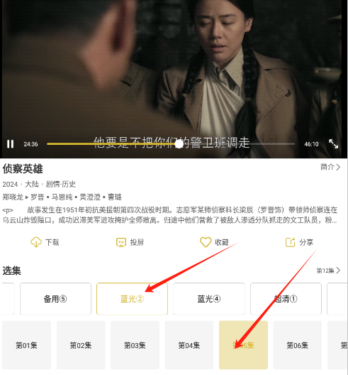 小鹿视频免广告版换源步骤3