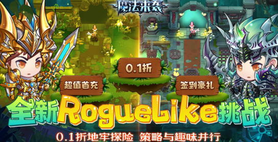 魔法来袭无限水晶内购版下载 魔法来袭无限水晶内购版下载