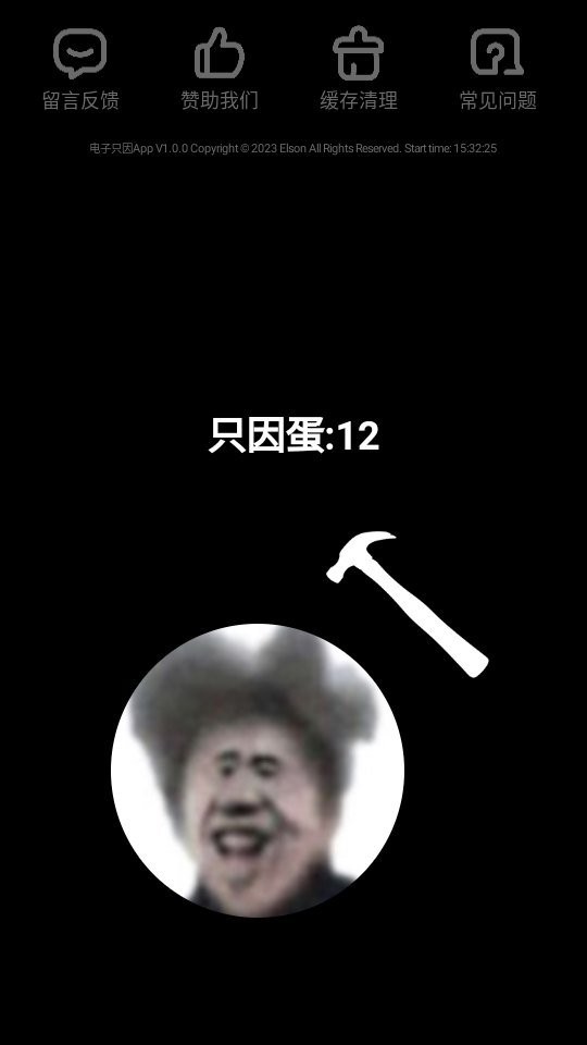 电子只因app最新版下载截图3
