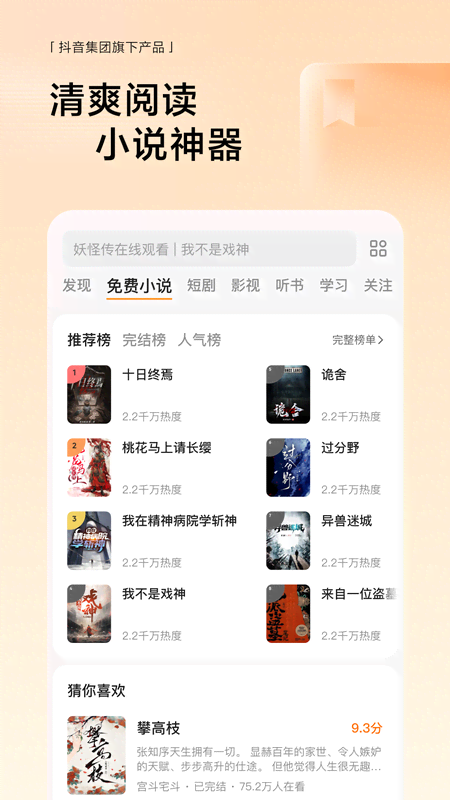 2026悟空浏览器app最新版本下载截图3