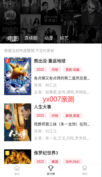 小巴影视手机版截图2