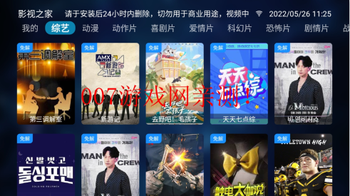 影视之家TV199