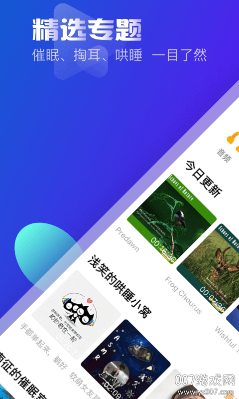 耳萌ASMR直装会员版截图1