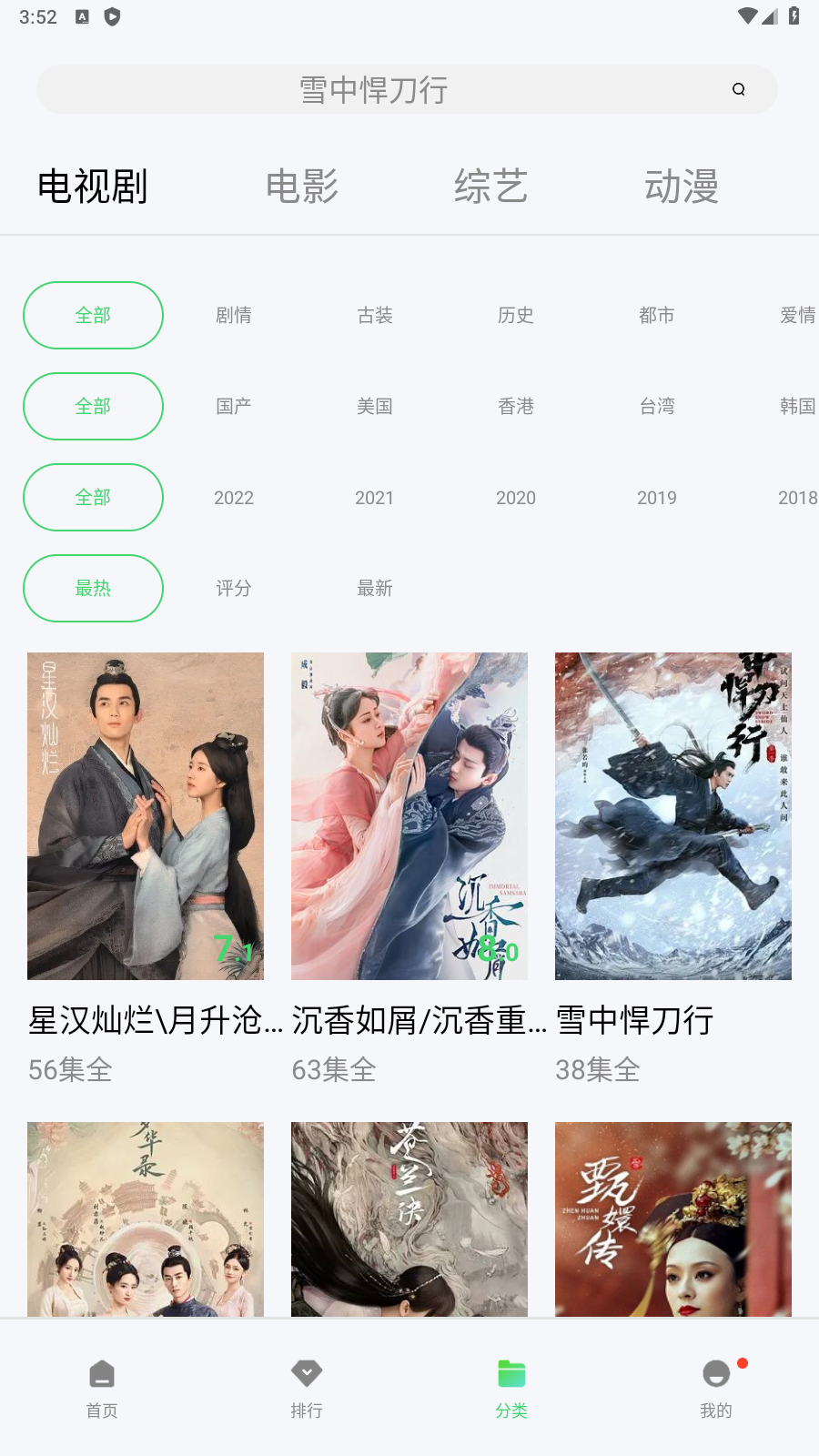 流星影视免费下载安装手机版截图2