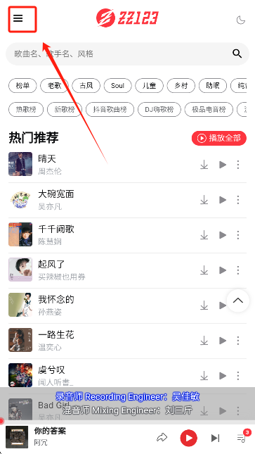 种子音乐下载最新版 种子音乐下载最新版