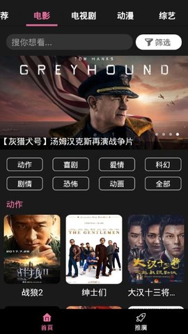 星球视频2025官方版截图2