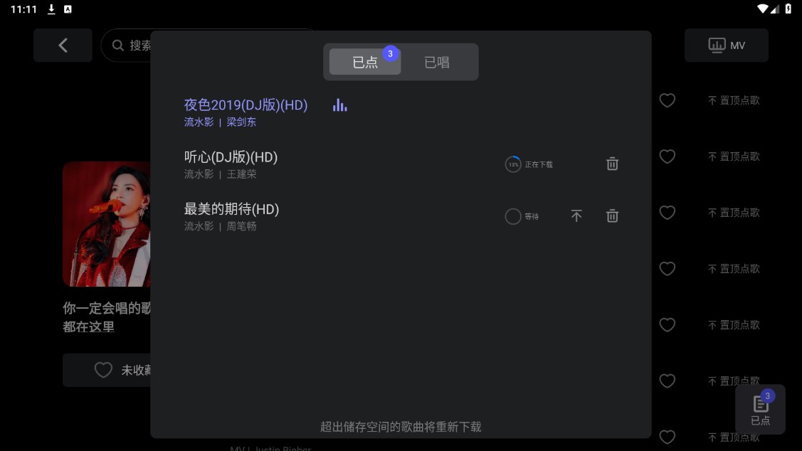 雷石KTV机顶盒下载截图1