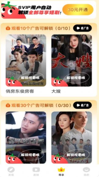 剧爱刷app最新版下载截图2