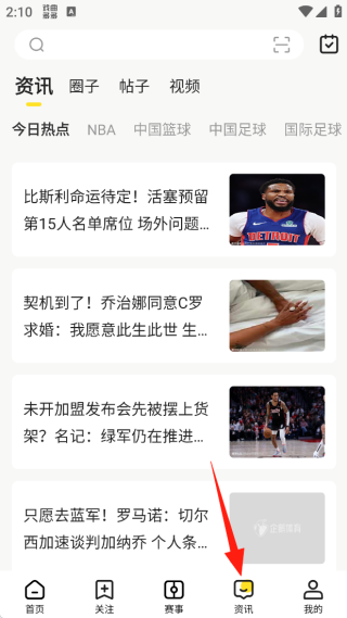 企鹅体育直播app官方下载 企鹅体育直播app官方下载