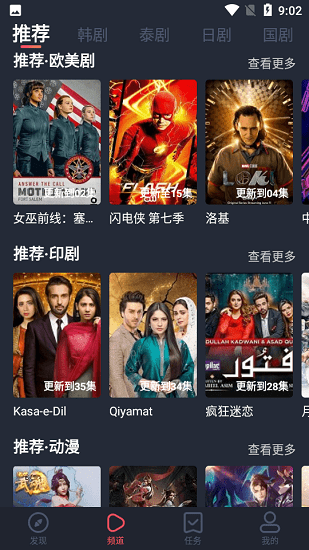 97剧迷app最新版截图2