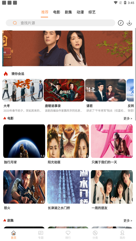 共创影视截图1
