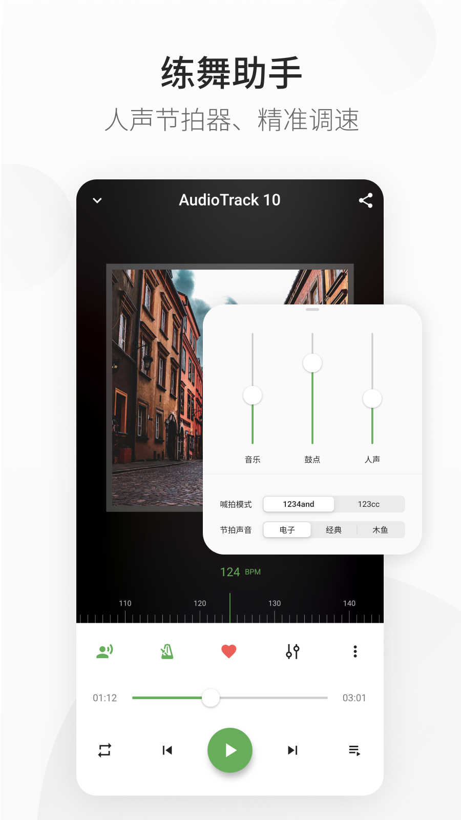 精雀赛事app截图1