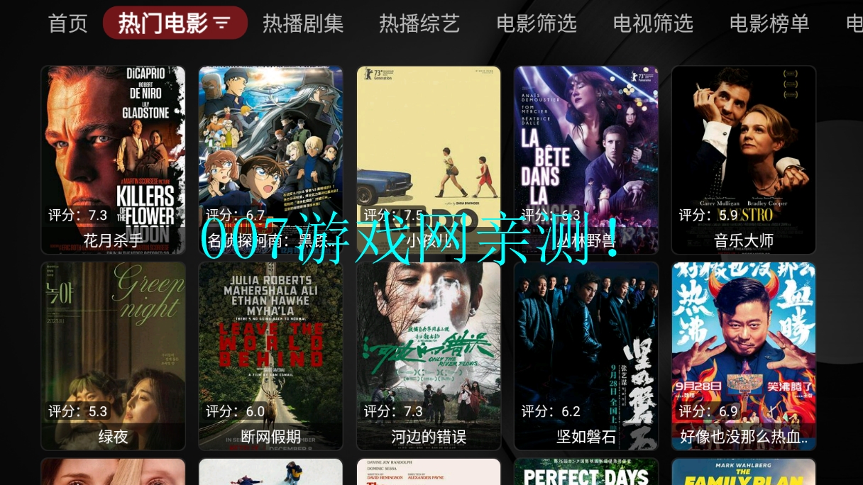 龙王4K官方版app下载截图2