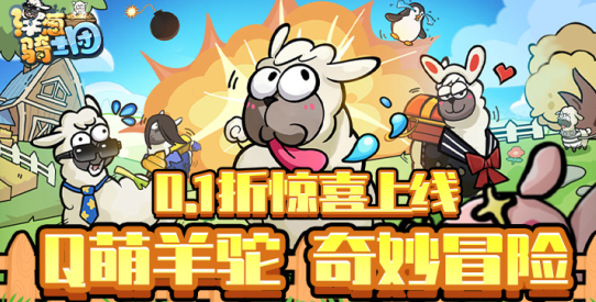 洋葱骑士团无限内购版下载