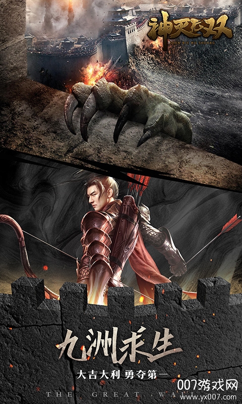 神灭无双荣耀版 神灭无双荣耀版