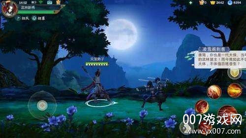 剑墟云中界御剑飞行版
