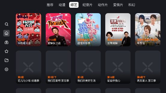 X视界4k影视app软件下载安装截图2