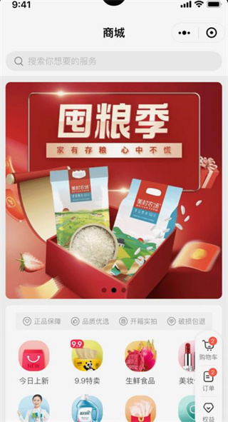 亲邻开门软件下载安装 亲邻开门软件下载安装