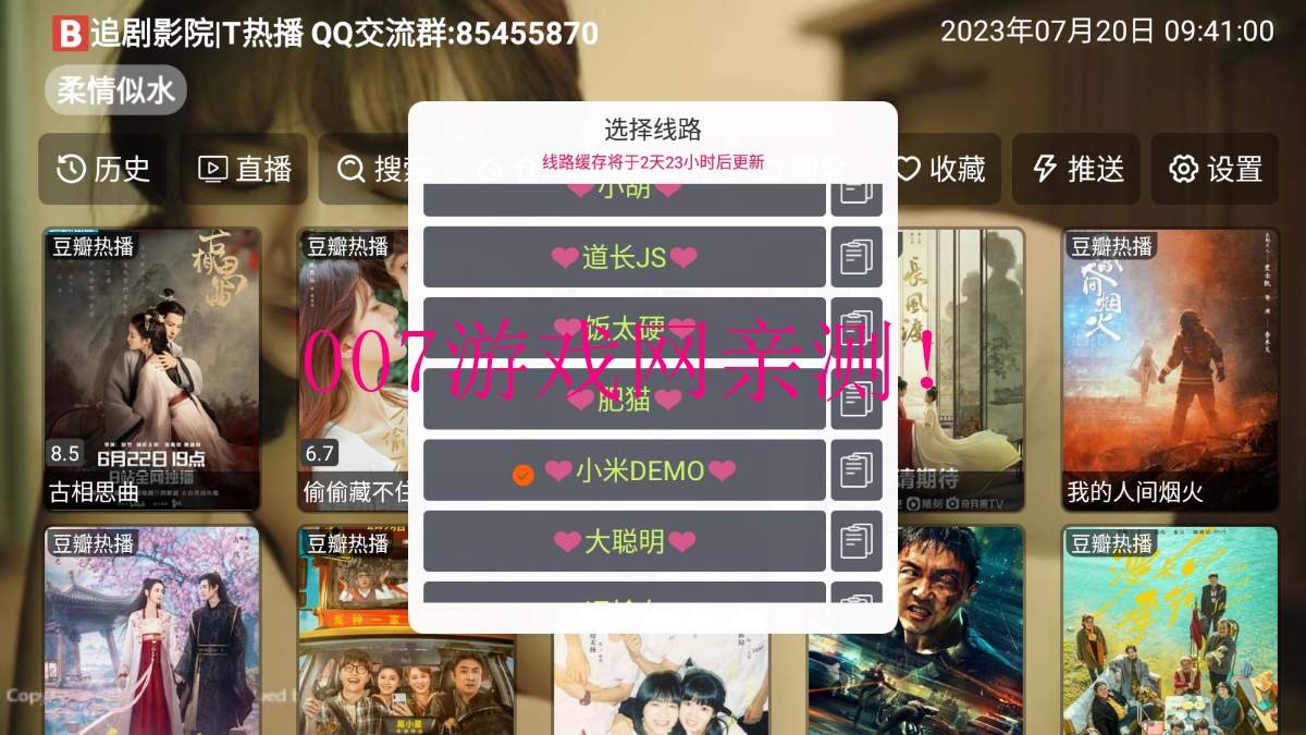奔狐影视TV版app下载截图2
