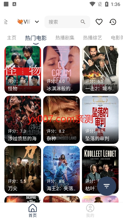 周少影视app最新版下载截图1