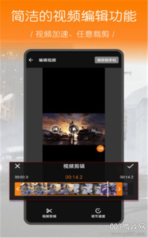 录屏幕大师专业版截图1