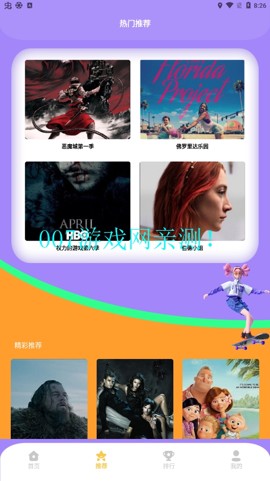 我爱美剧app2022官方正版截图1