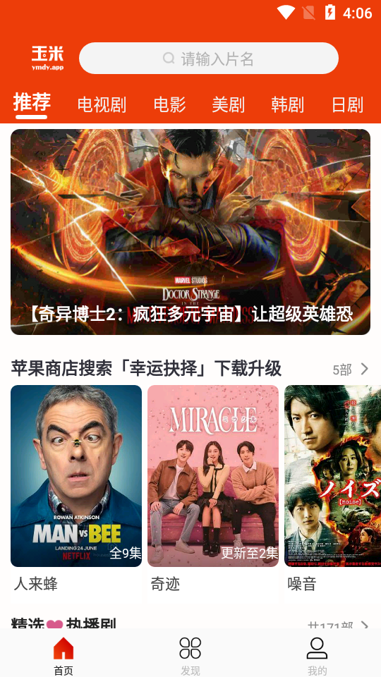 ymdy玉米电影最新版本下载截图3