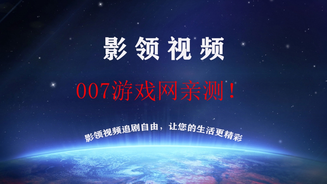 影领视频免费版app下载截图2