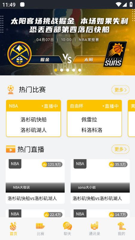 阿尔法球app手机版下载截图1