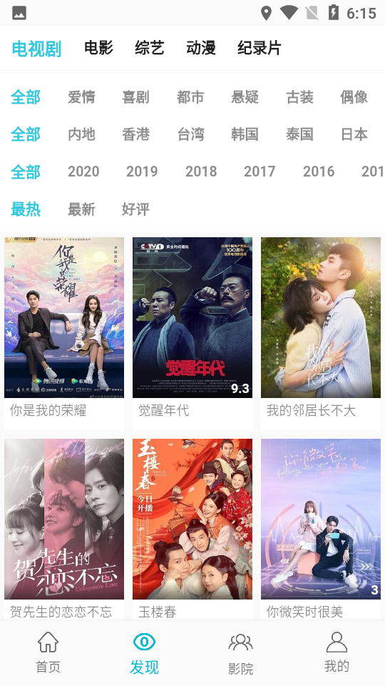 鲨鱼影视app官方版截图3