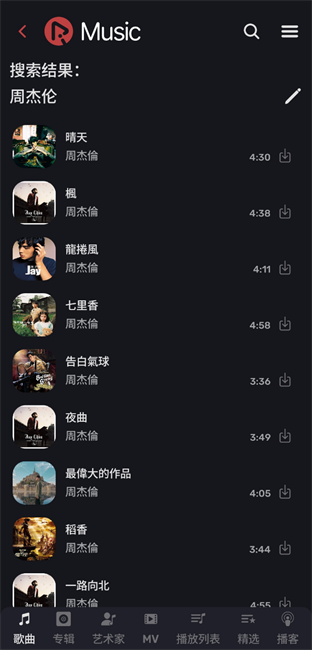RiMusic音乐手机版下载截图3