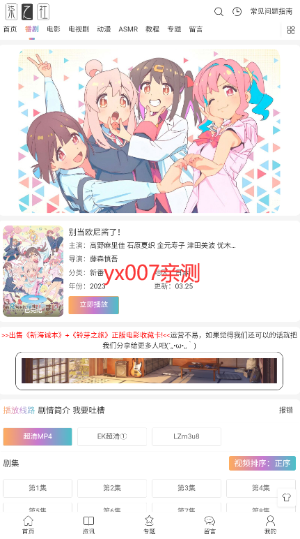 柒之社动漫最新版2023下载截图3