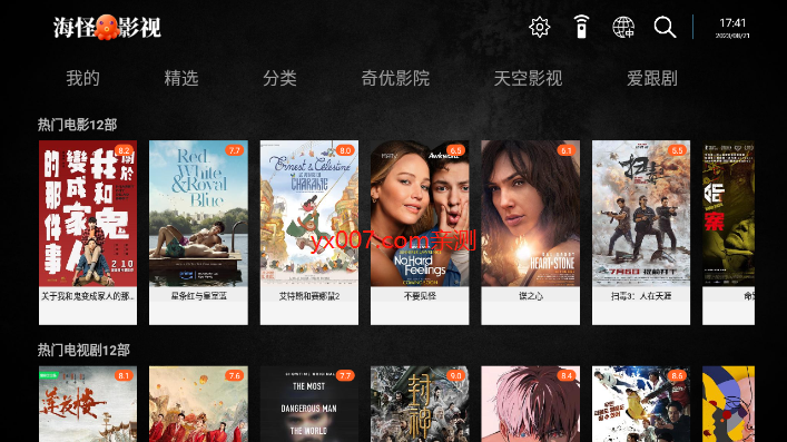 海.怪影视app电视版下载截图3