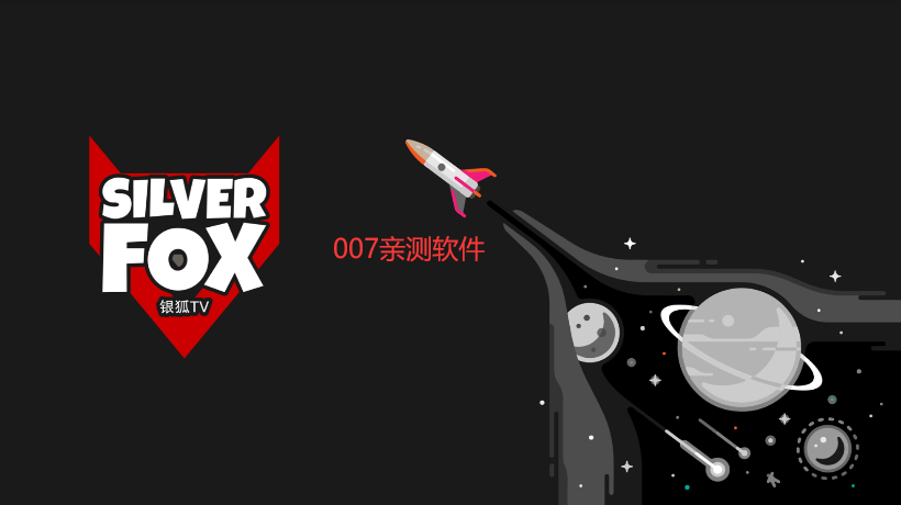 银狐TV电视直播软件下载(Silver Fox)截图2