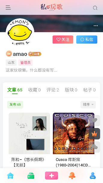 私房歌音乐app个人中心界面 私房歌音乐app个人中心界面