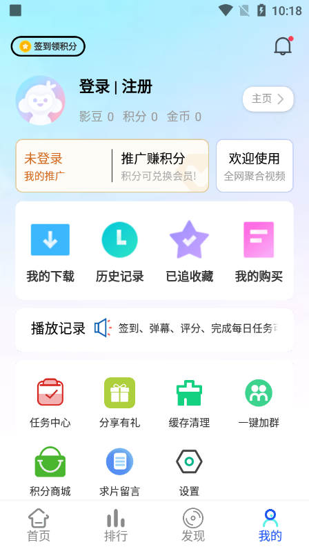 烛光视频app纯净版下载截图1