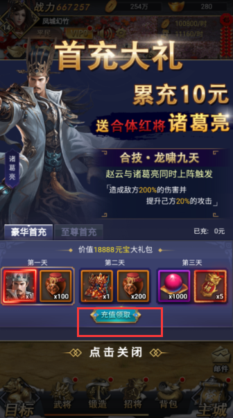 骑战三国永久0.05折下载 骑战三国永久0.05折下载