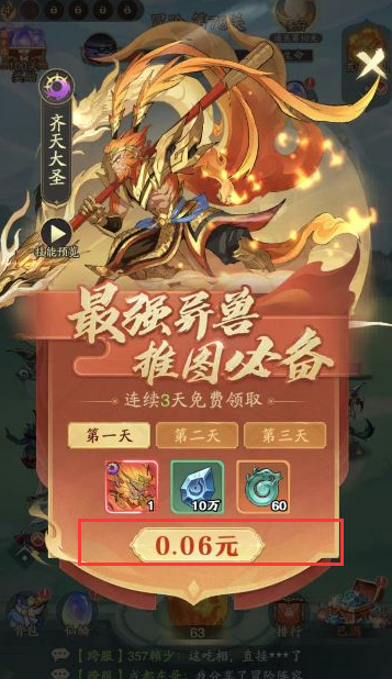 九州异兽记无限内购版下载 九州异兽记无限内购版下载