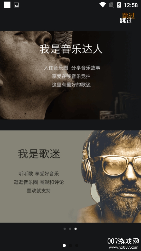 拍歌版权原创版截图3