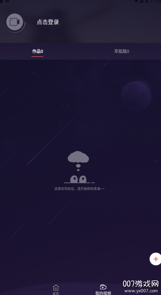 一顺录屏官方版