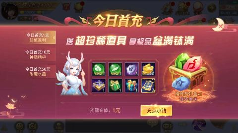 重生之明月传说无限元宝版下载 重生之明月传说无限元宝版下载