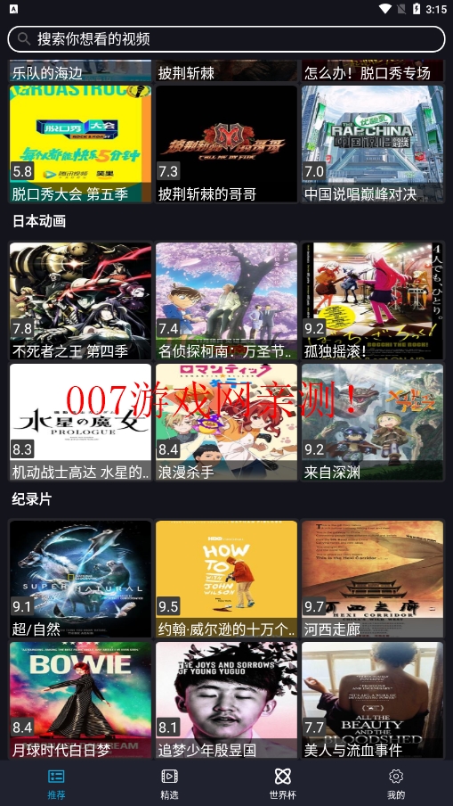 沙雕影视最新版2023截图3