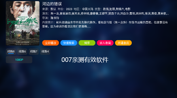 夜神TV官方下载最新版截图2