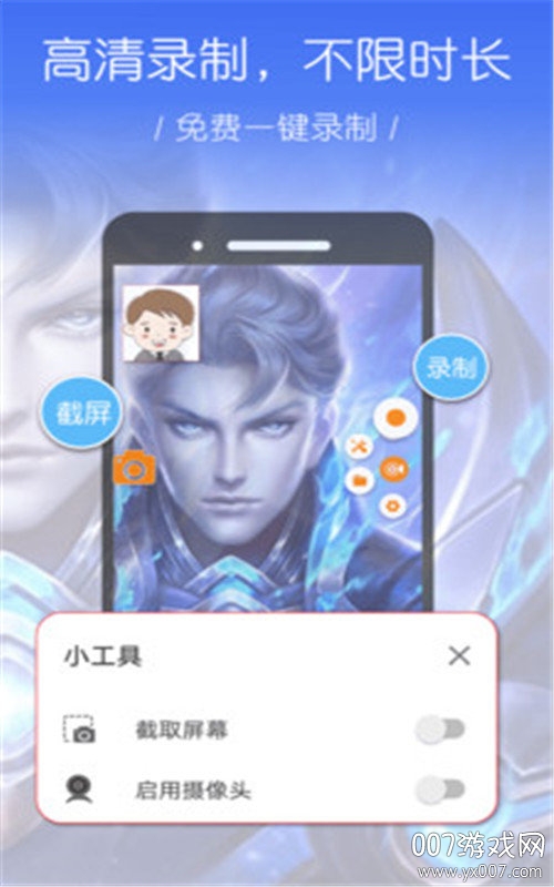 录屏幕大师专业版截图3