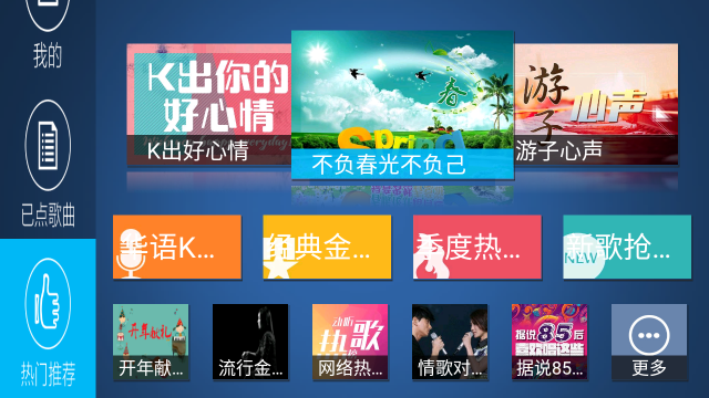 k歌之王app官方下载tv版 k歌之王app官方下载tv版